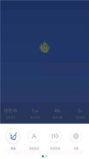 爱玛施截图4 爱玛施截图4