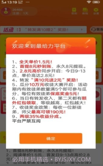 快发财截图2 快发财截图2