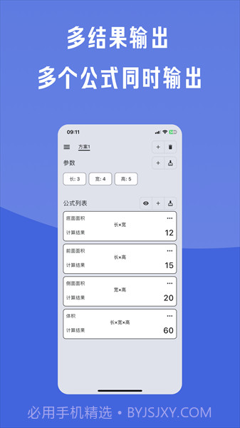 金多多计算器截图3 金多多计算器截图3