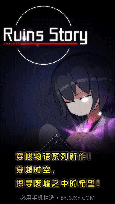 废墟物语v1.41截图1 废墟物语v1.41截图1