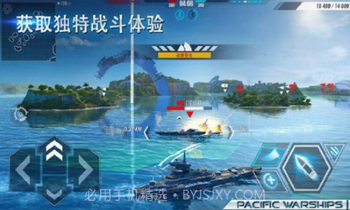 太平洋战舰大海战截图1 太平洋战舰大海战截图1