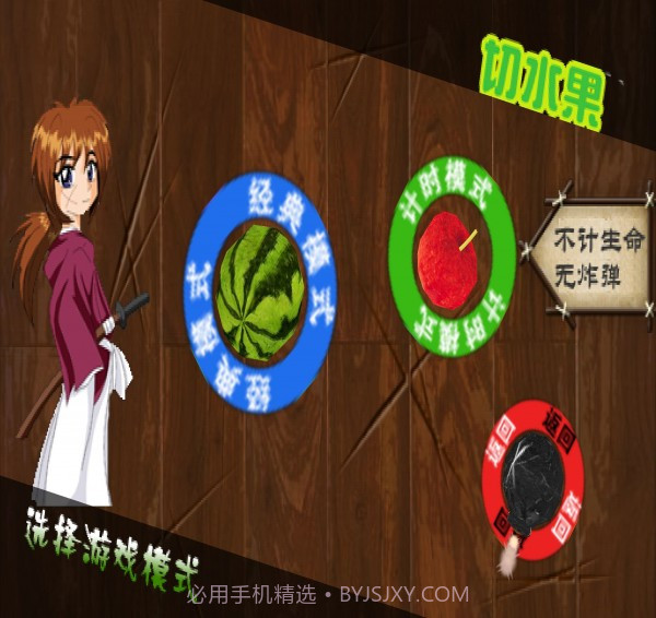 疯狂切水果游戏截图1