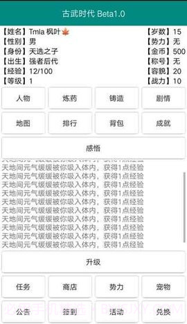 古武时代APP截图1 古武时代APP截图1