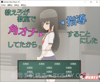 对偷偷自我发电的女孩子截图3