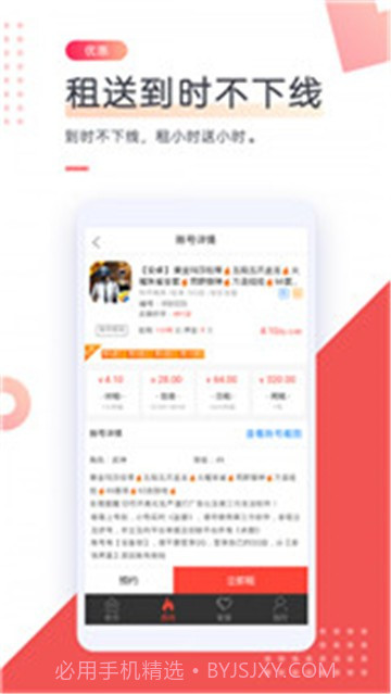 转转手游上号器截图1