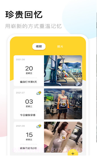相册备份管家截图2