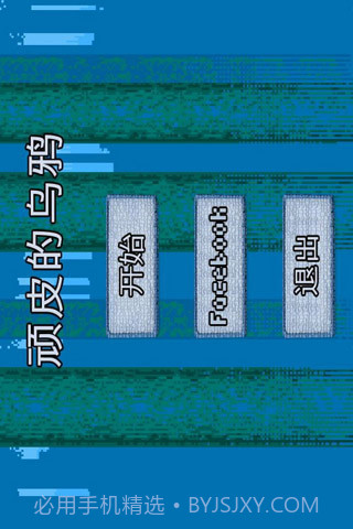 FlappyCrow截图2 FlappyCrow截图2