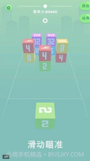 Cube Crash截图3 Cube Crash截图3