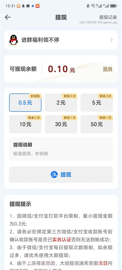 成语大猜字截图3 成语大猜字截图3