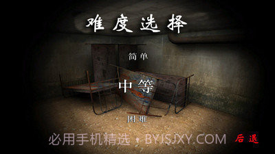 恐怖地下室2内置菜单版截图2 恐怖地下室2内置菜单版截图2