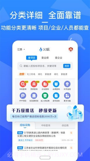 火标网截图1 火标网截图1