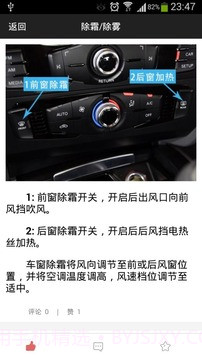 轩逸说明书截图2 轩逸说明书截图2