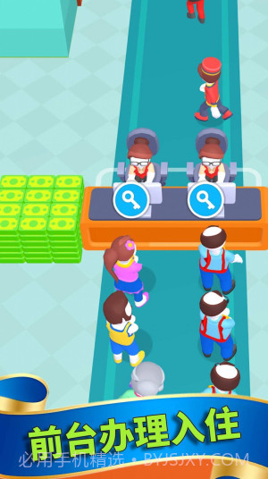 开心旅馆截图4 开心旅馆截图4