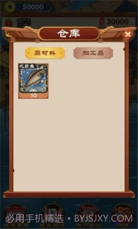 养鱼专业户截图4 养鱼专业户截图4