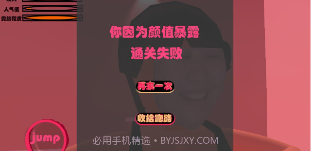 恐怖乔碧萝截图3 恐怖乔碧萝截图3