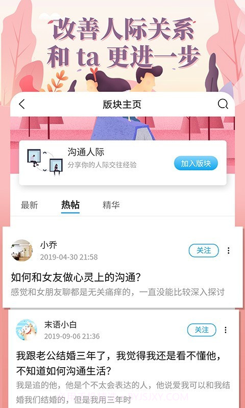 轻知识截图2 轻知识截图2