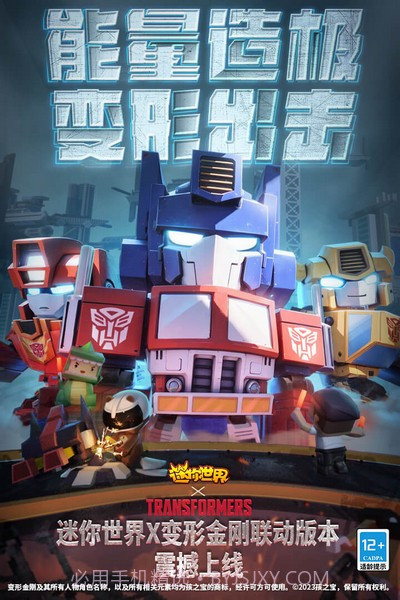 迷你世界两周年版截图2