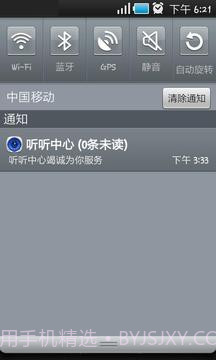 听听中心APP截图1