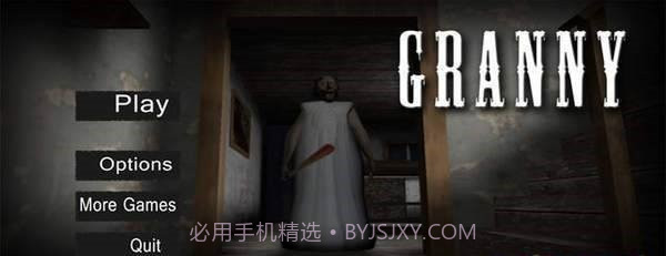 恐怖奶奶警察手机版截图3 恐怖奶奶警察手机版截图3