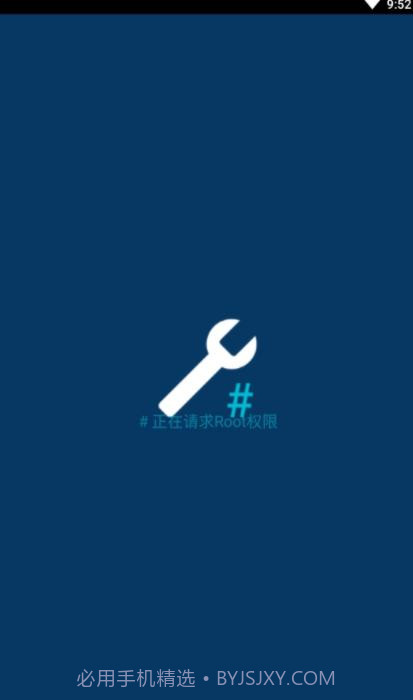 Root ToolCase工具箱截图1 Root ToolCase工具箱截图1