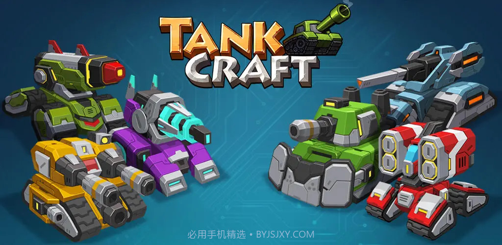 坦克冲突2（删档测试）截图2