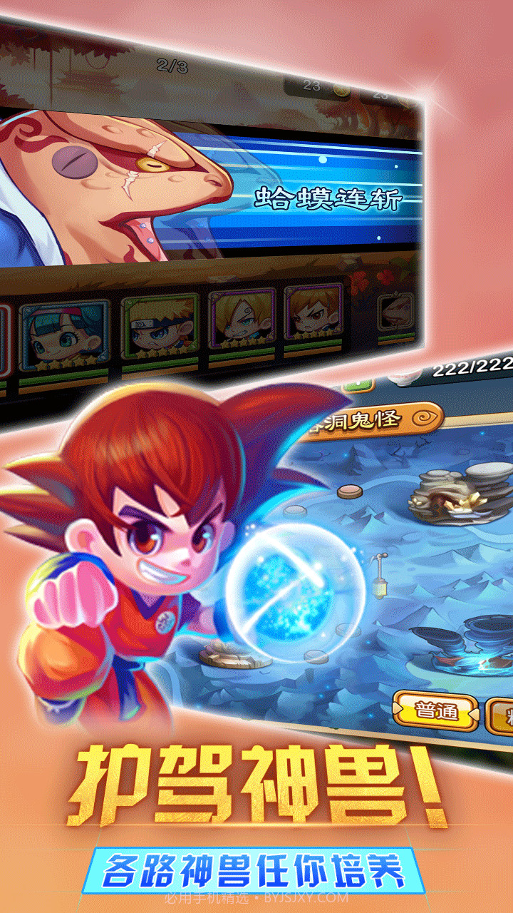 乱斗学院截图4 乱斗学院截图4