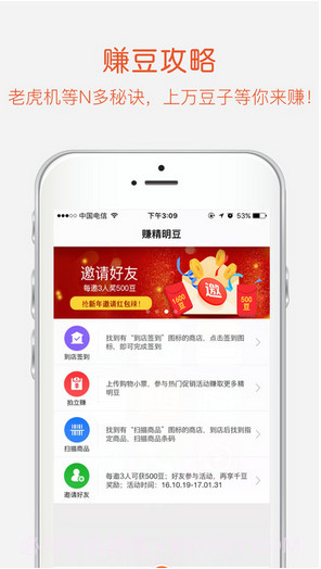 精明购截图5 精明购截图5
