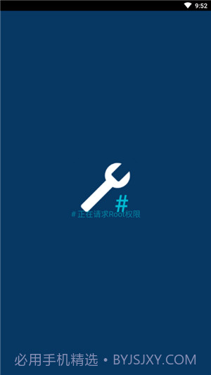 Root ToolCase截图4 Root ToolCase截图4