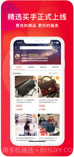 洋码头海外购截图4