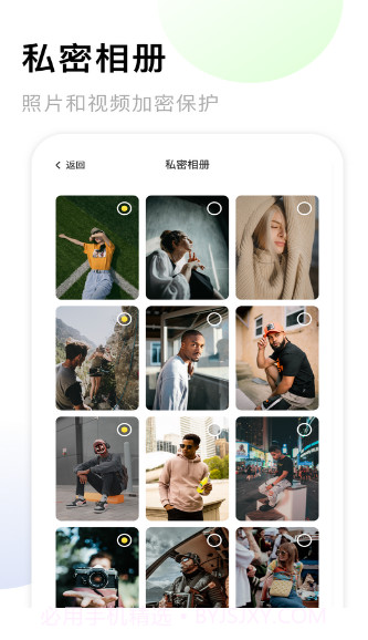 相册备份管家截图3