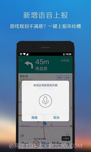 SOSO街景地图截图3 SOSO街景地图截图3