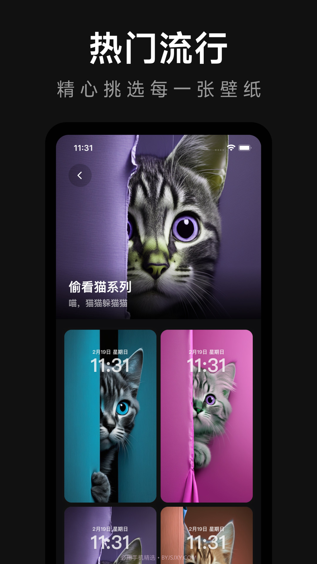 壁纸熊猫可爱卡通截图4