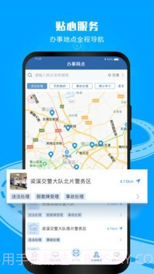 昆明交管截图4 昆明交管截图4