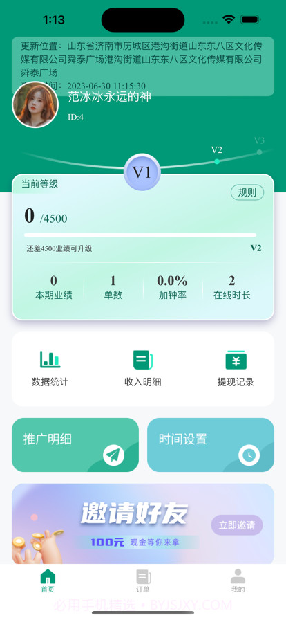 乐康技师截图1 乐康技师截图1