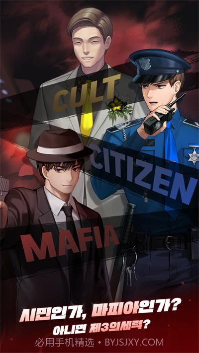Mafia42截图1