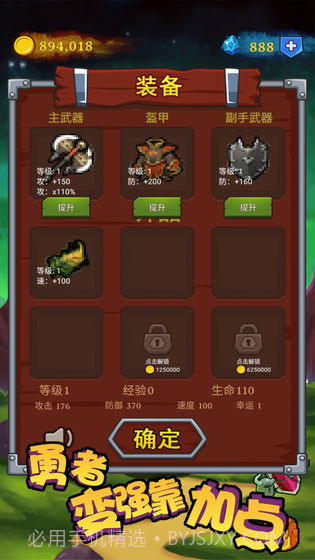 勇者变强靠加点内置菜单截图2 勇者变强靠加点内置菜单截图2