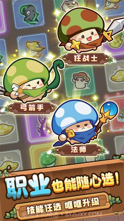 冒险大作战v1.0.4截图3