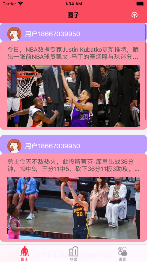 晴早运动圈截图2 晴早运动圈截图2