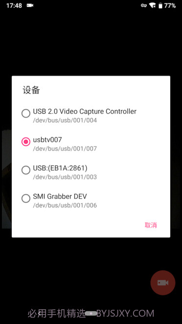 easycap视频采集卡截图2 easycap视频采集卡截图2