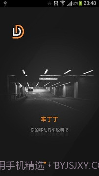 轩逸说明书截图4 轩逸说明书截图4