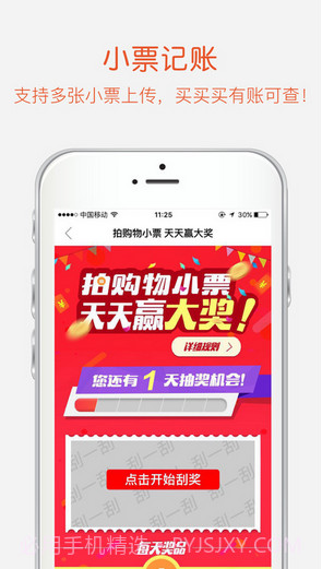 精明购截图3 精明购截图3