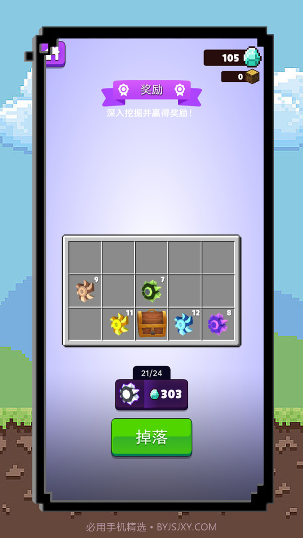 像素世界日记截图4 像素世界日记截图4