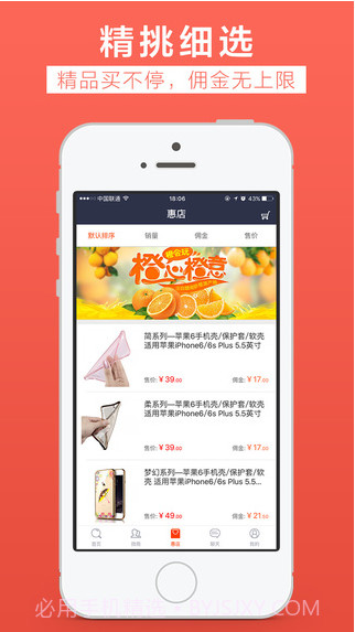 汇微商截图2 汇微商截图2