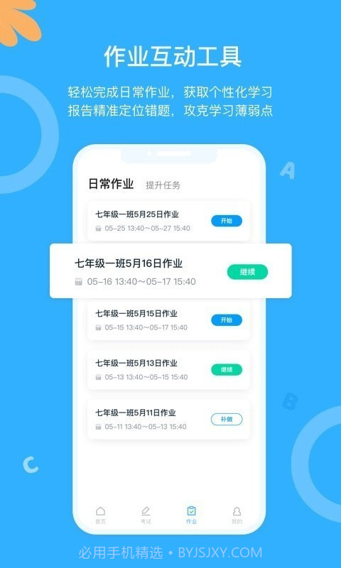外研ai学生端截图3 外研ai学生端截图3