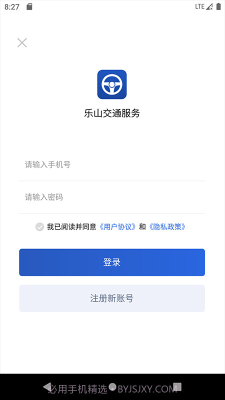 乐山交通服务截图5 乐山交通服务截图5