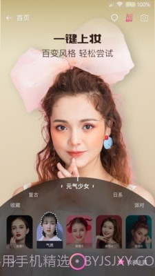 FaceStyle虚拟试妆截图3 FaceStyle虚拟试妆截图3