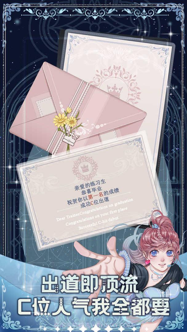 重生顶流练习生截图4 重生顶流练习生截图4
