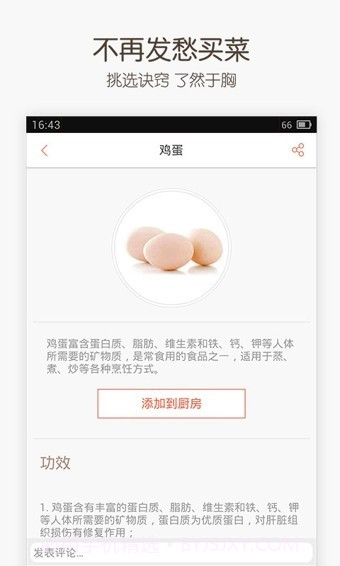 味库app截图1