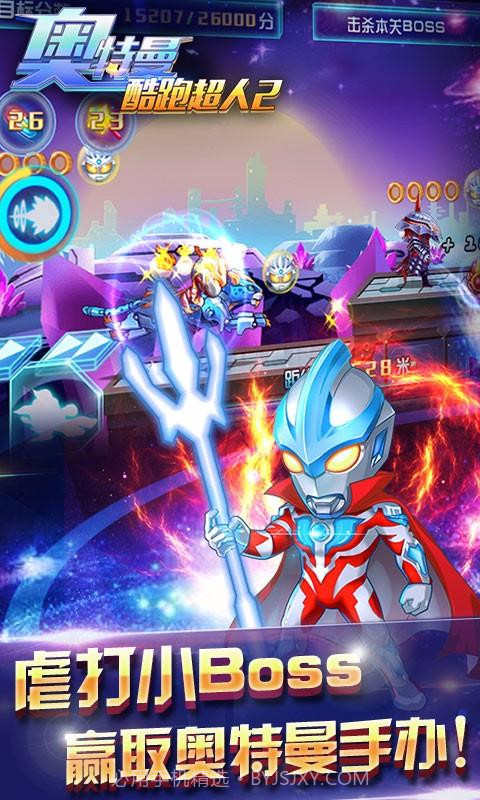 奥特曼-酷跑超人2截图5 奥特曼-酷跑超人2截图5