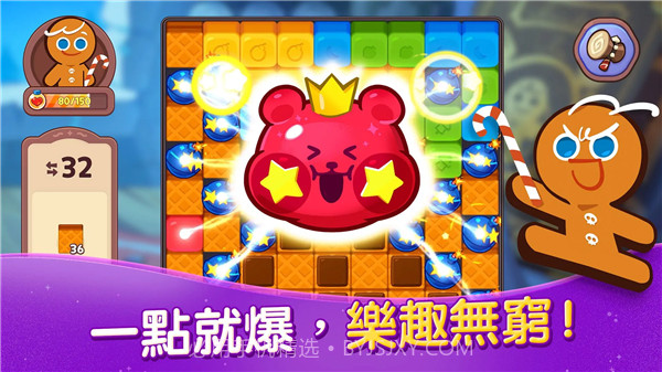 跑跑姜饼人女巫的城堡截图2 跑跑姜饼人女巫的城堡截图2